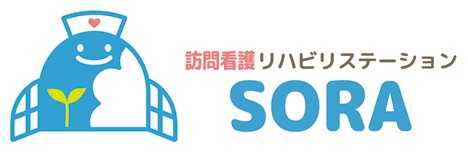 訪問看護ステーションSORAロゴ2