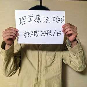 【理学療法士インタビュー】29歳男性の履歴書・志望動機・面接対策(リハビリテーション病院→総合病院)