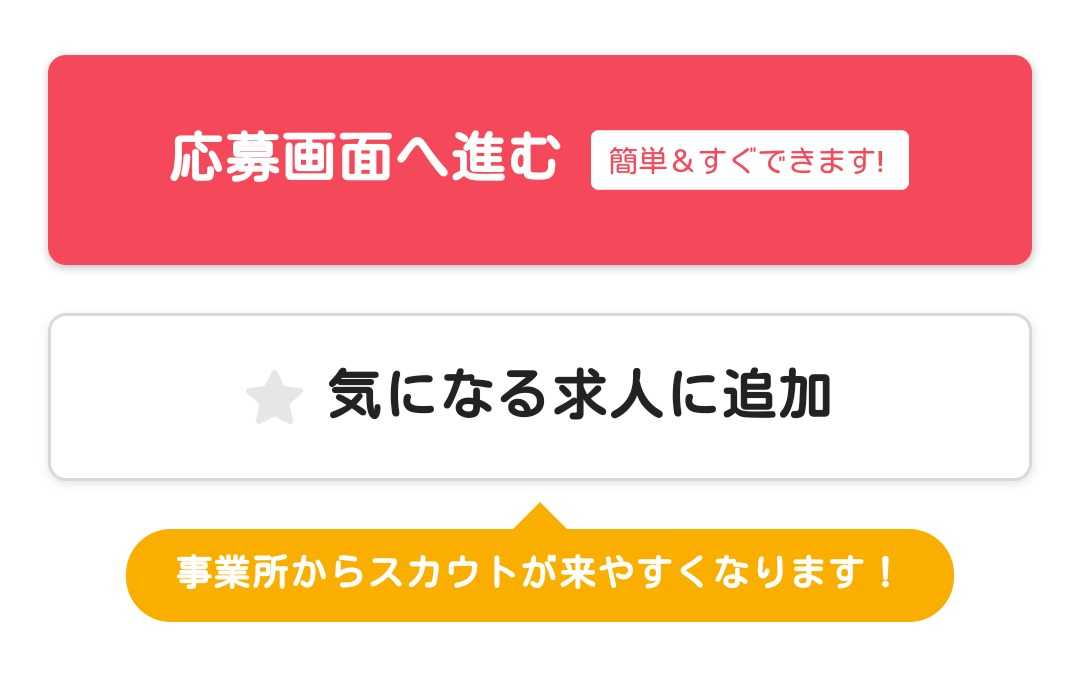気になるボタン1