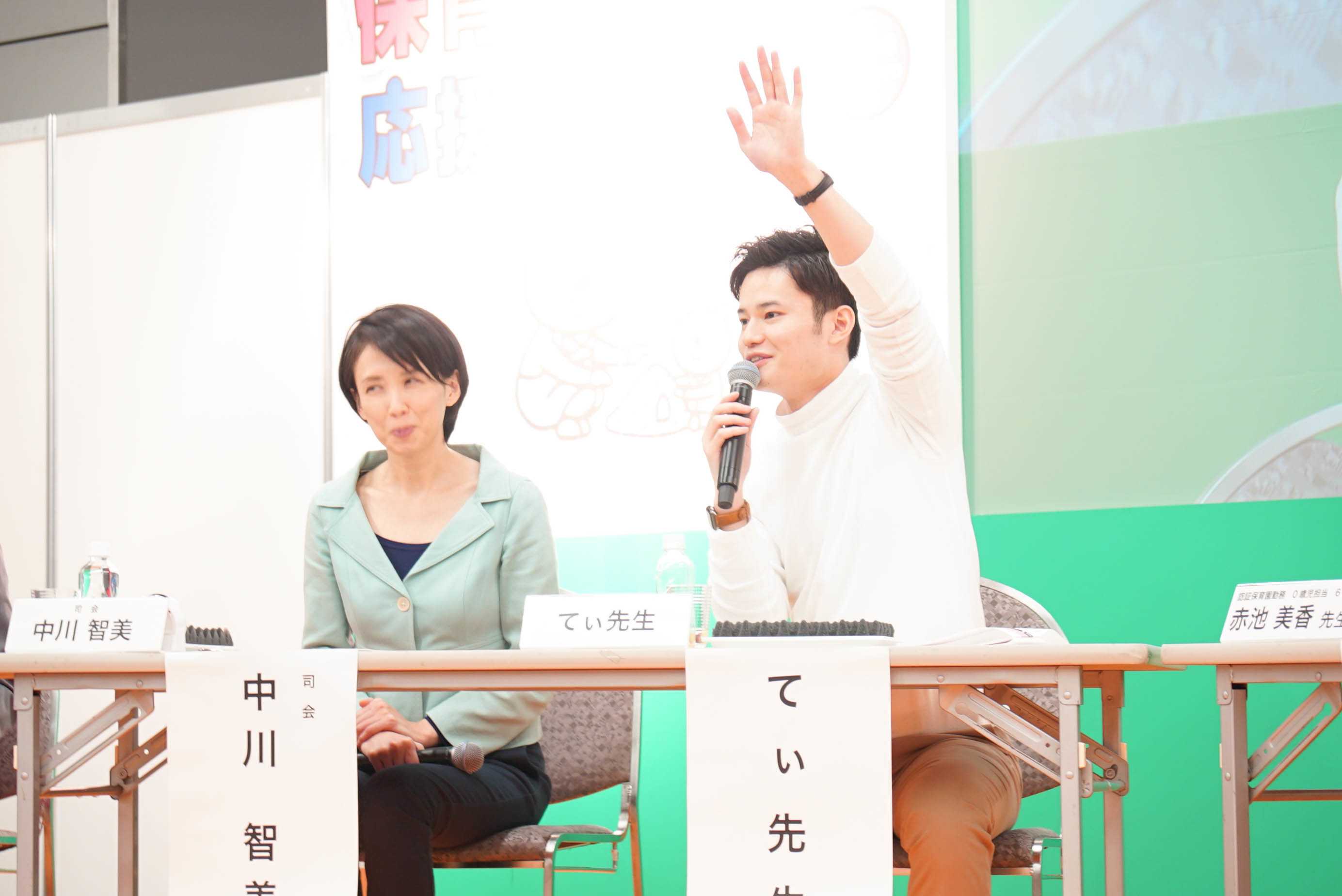 てぃ先生
